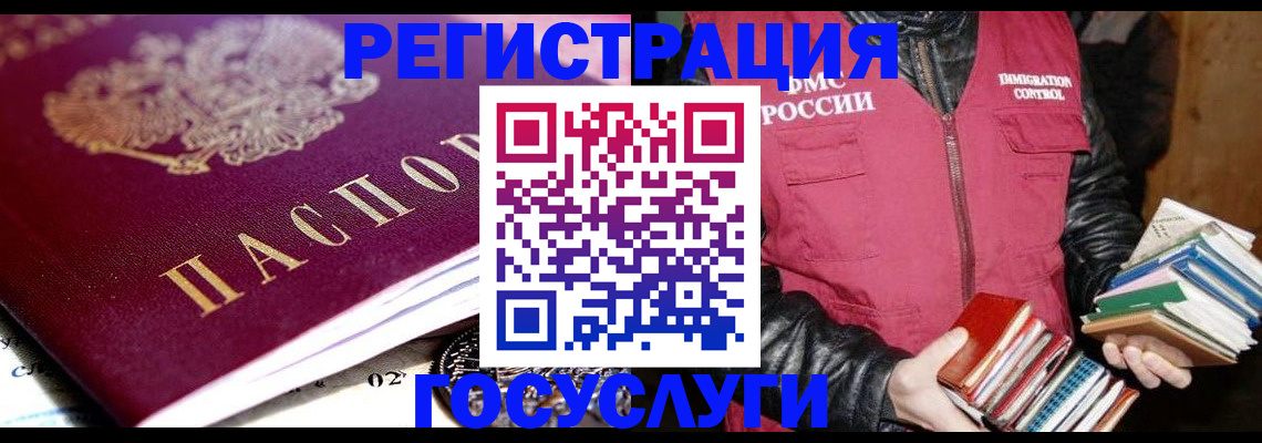 прописка штамп в Боровске