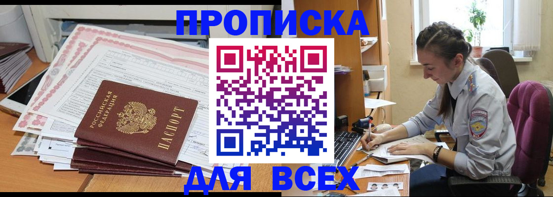 временная регистрация поиск в Боровске